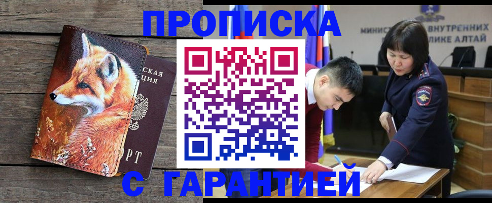 временная регистрация 2025 в Сургуте