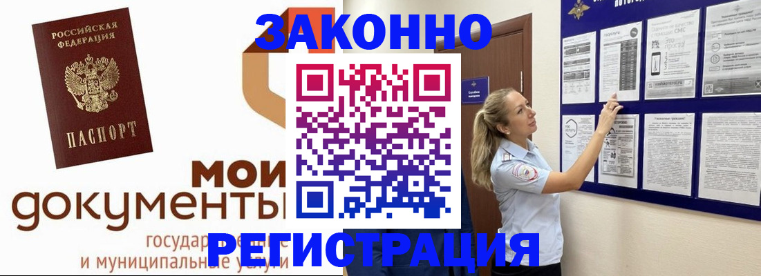 временная регистрация для всех в Сургуте